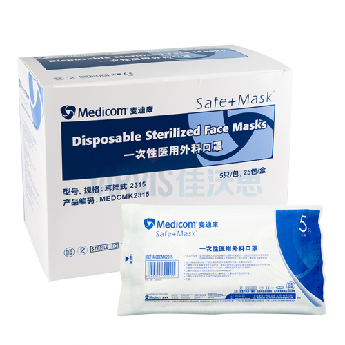 麦迪康safemask一次性医用外科口罩近效期
